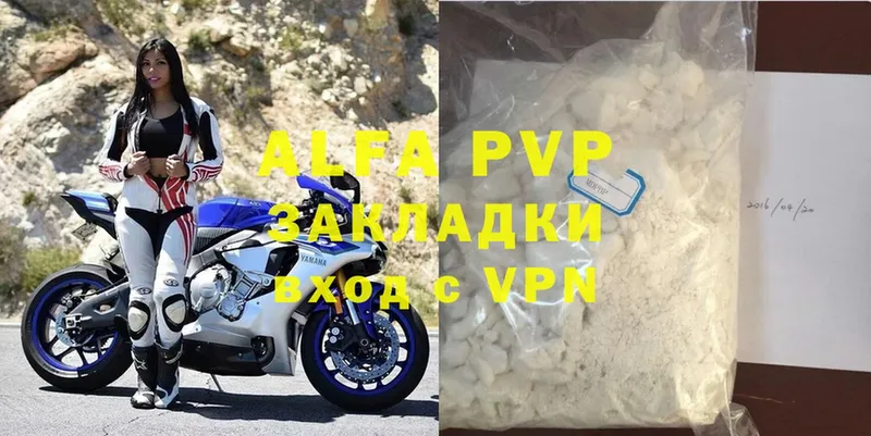 Alfa_PVP VHQ  Белая Калитва 