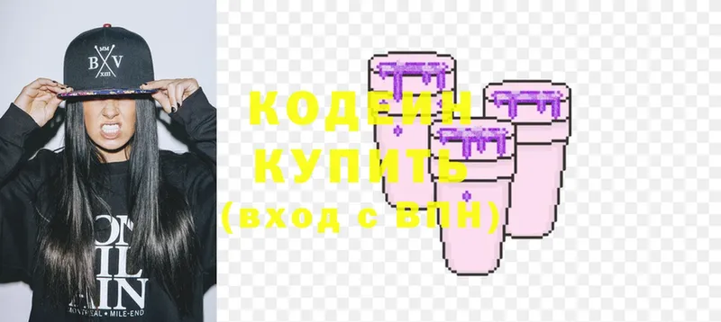 Кодеин напиток Lean (лин)  Белая Калитва 