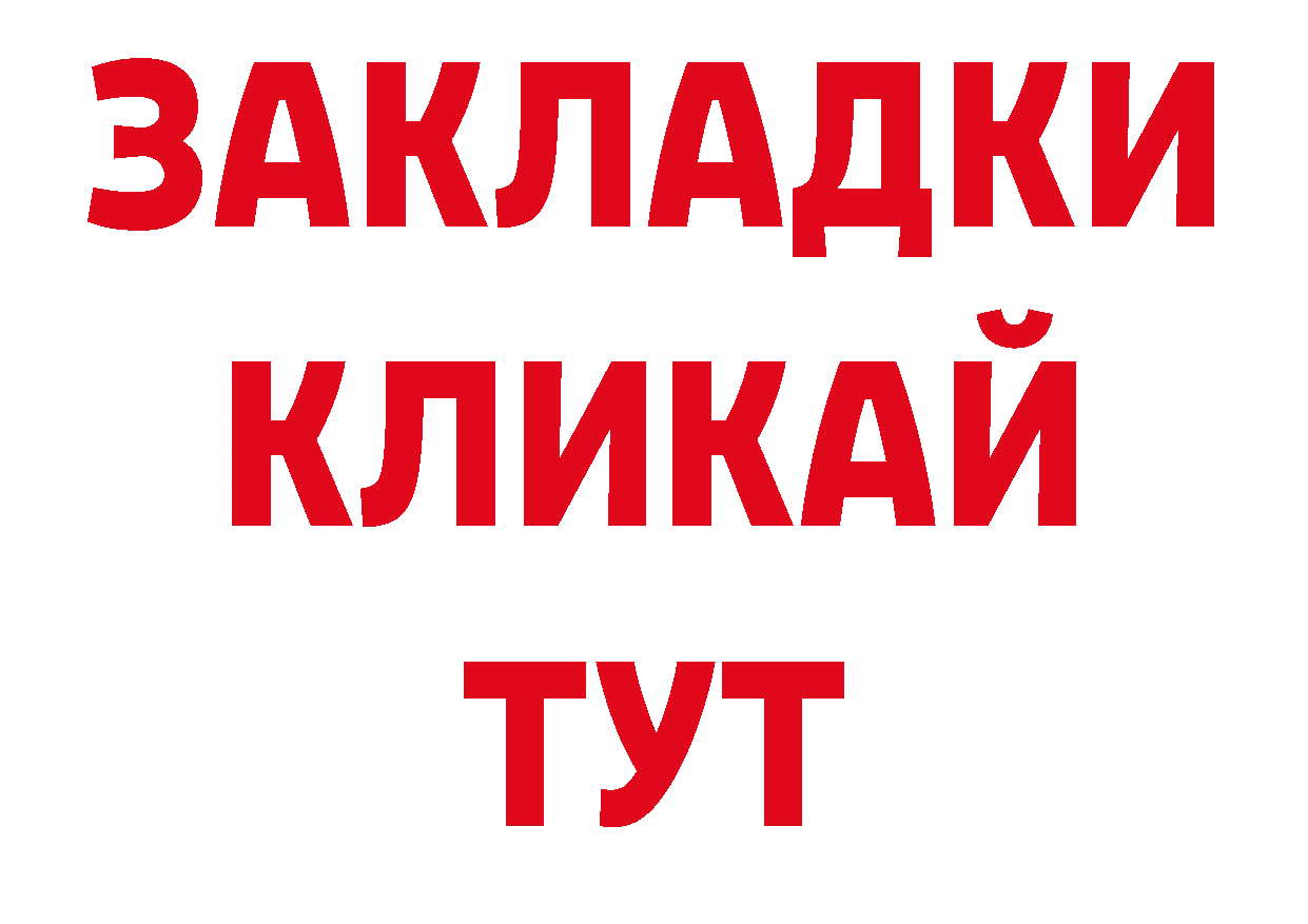 А ПВП кристаллы как войти площадка ОМГ ОМГ Белая Калитва