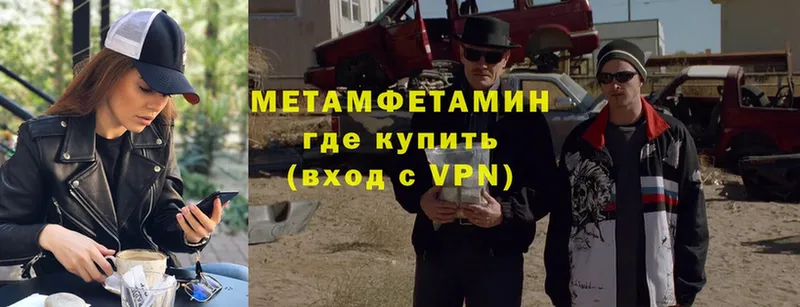 Первитин Methamphetamine  Белая Калитва 